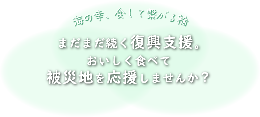 キャッチコピー画像
